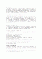 정신 장애인에 대한 편견 극복 5페이지