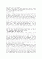 꿈의 도시 꾸리찌바를 읽고 2페이지