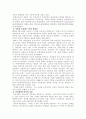 꿈의 도시 꾸리찌바를 읽고 3페이지