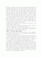 꿈의 도시 꾸리찌바를 읽고 4페이지