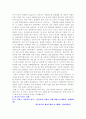 이라크 전쟁에 대하여 4페이지