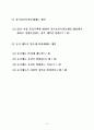 부동산실무기획단 문답자료 6페이지