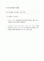 부동산실무기획단 문답자료 7페이지
