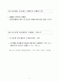 부동산실무기획단 문답자료 11페이지