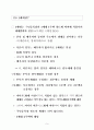 부동산실무기획단 문답자료 15페이지
