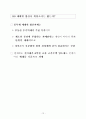 부동산실무기획단 문답자료 16페이지