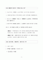 부동산실무기획단 문답자료 18페이지