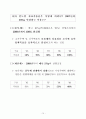 부동산실무기획단 문답자료 20페이지