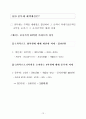 부동산실무기획단 문답자료 21페이지