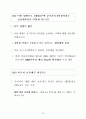 부동산실무기획단 문답자료 24페이지