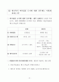 부동산실무기획단 문답자료 26페이지