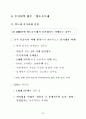부동산실무기획단 문답자료 28페이지