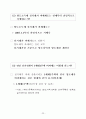 부동산실무기획단 문답자료 29페이지