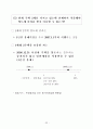부동산실무기획단 문답자료 36페이지