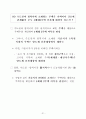 부동산실무기획단 문답자료 37페이지
