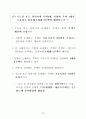 부동산실무기획단 문답자료 38페이지