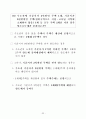 부동산실무기획단 문답자료 39페이지