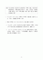 부동산실무기획단 문답자료 40페이지