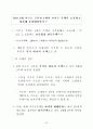 부동산실무기획단 문답자료 41페이지