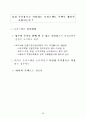 부동산실무기획단 문답자료 42페이지