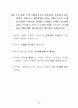 부동산실무기획단 문답자료 44페이지