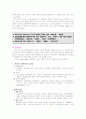 [사회과학] 세븐일레븐의 SCM도입사례 10페이지