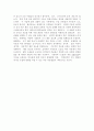 비만에 관하여 14페이지