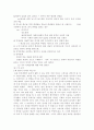댓글 저널리즘의 테러 2페이지