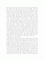 댓글 저널리즘의 테러 4페이지