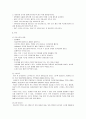산모에 대한 교육 2페이지