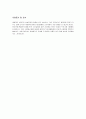 입사 지원 합격자들의 기업별 자기소개서 85가지 7페이지