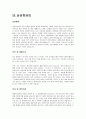 입사 지원 합격자들의 기업별 자기소개서 85가지 44페이지