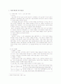 동양 예술론 입문 - 형호의 필법기 1페이지