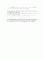 동양 예술론 입문 - 형호의 필법기 8페이지
