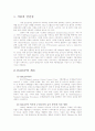 단체 급식소의 HACCP 1페이지