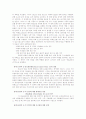 단체 급식소의 HACCP 4페이지