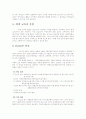 단체 급식소의 HACCP 6페이지