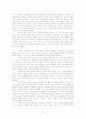 교육사상 - 토마스 아퀴나스에 대하여 12페이지