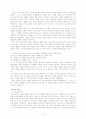 [사회과학] 광고에 대하여 5페이지