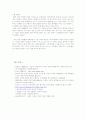 마케팅 원론 - 기업의 사회적 책임 5페이지