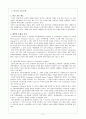 세계 각국의 고등교육 비교 2페이지