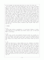 세계 각국의 고등교육 비교 10페이지