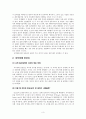 나의 MBTI, BPI, 자아상태점검표 결과 분석 3페이지