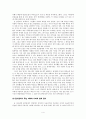 나의 MBTI, BPI, 자아상태점검표 결과 분석 4페이지