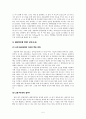 나의 MBTI, BPI, 자아상태점검표 결과 분석 5페이지