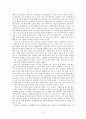 나의 MBTI, BPI, 자아상태점검표 결과 분석 6페이지