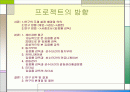김응룡 감독의 리더십 2페이지