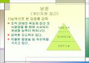김응룡 감독의 리더십 5페이지