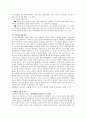 두산베어스의 조직 사례 9페이지