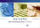 Real-Time Enterprise (RTE) 구축 사례 분석 1페이지